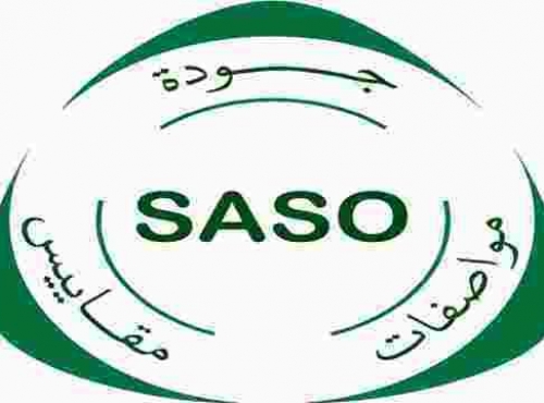 SASO認證